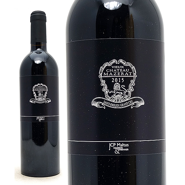 2015 ヴュー シャトー マゼラ 750ml シャトー テシエ サンテミリオン特級 ボルドー フランス 赤ワイン コク辛口 ワイン ^AKVZ0115^