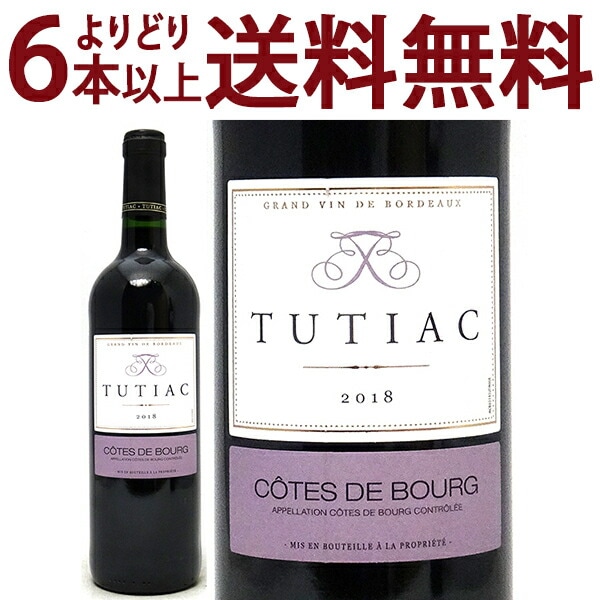 よりどり6本で送料無料 2018 テュティアック ルージュ 750ml コート ド ブール ボルドー フランス 赤ワイン コク辛口 ワイン ^ANBY0118^