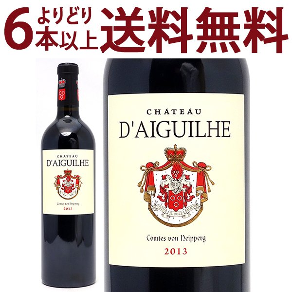 よりどり6本で送料無料 2013 シャトー デギュイユ 750ml カスティヨン/コート ド ボルドー フランス 赤ワイン コク辛口 ワイン ^ANDL0113^