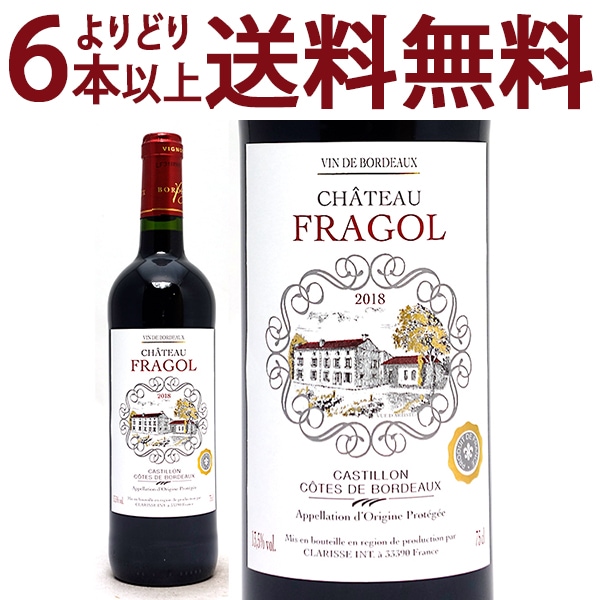 よりどり6本で送料無料 2018 シャトー フラゴ 750ml カスティヨン/コート ド ボルドー 赤ワイン コク辛口 ワイン ^ANFG0118^
