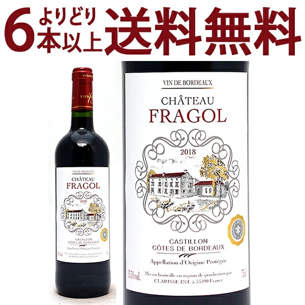 よりどり6本で送料無料 2018 シャトー フラゴ 750ml カスティヨン/コート ド ボルドー 赤ワイン コク辛口 ワイン ^ANFG0118^