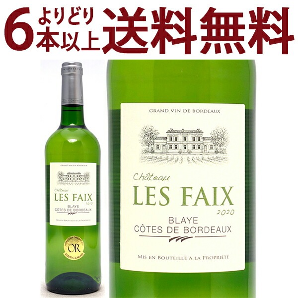 よりどり6本で送料無料 金賞 2020 シャトー レ フェ ブラン 750ml ブライ コート ド ボルドー フランス 白ワイン コク辛口 ワイン ^ANFX1120^
