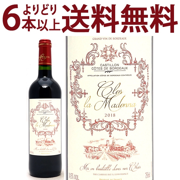 よりどり6本で送料無料 2018 クロ ラ マドンナ 750ml カスティヨン/コート ド ボルドー 赤ワイン コク辛口 ワイン ^ANMD0118^