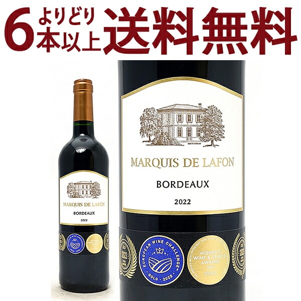 よりどり6本で送料無料 2022 マルキ ド ラフォン ルージュ 750ml AOCボルドー 赤ワイン コク辛口 ワイン ^AODF0122^