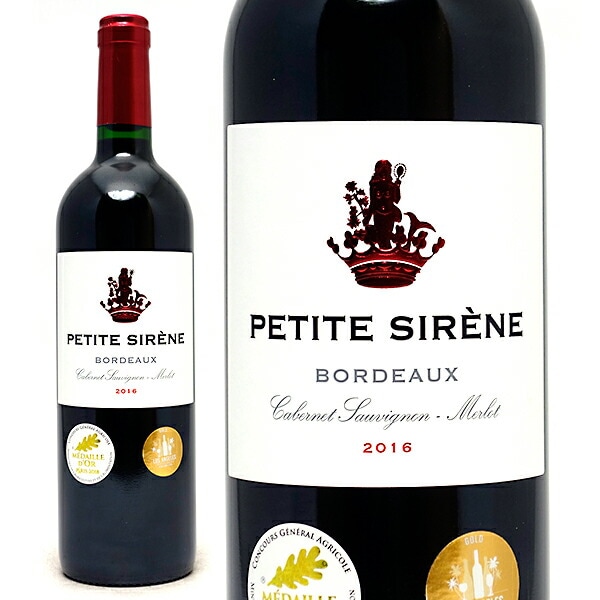 2016 プティット シレーヌ ルージュ 750ml AOCボルドー フランス 赤ワイン コク辛口 ワイン ^AOGI0116^