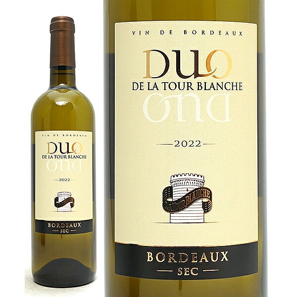 2022 デュオ ド ラ トゥール ブランシュ ブラン 750ml AOCボルドー フランス 白ワイン コク辛口 ワイン ^AOJT2122^