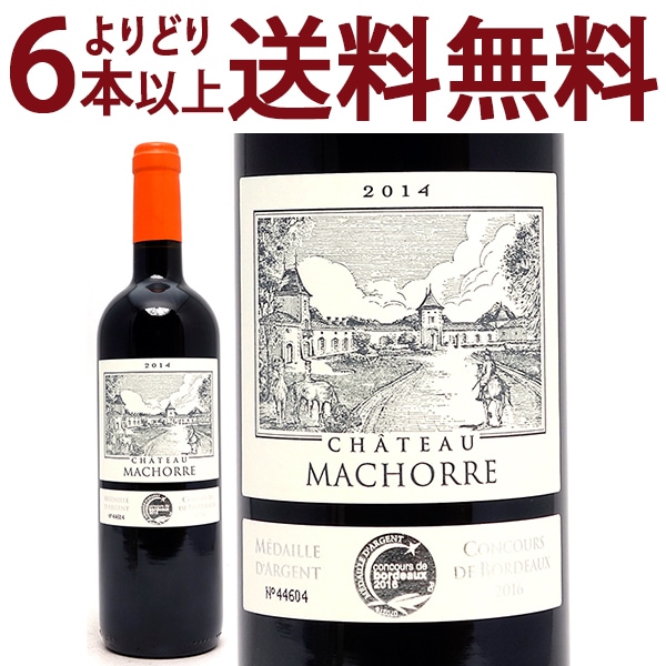 よりどり6本で送料無料 2014 シャトー マショール 750ml ボルドー シューペリュール フランス 赤ワイン コク辛口 ^AOMC0114^
