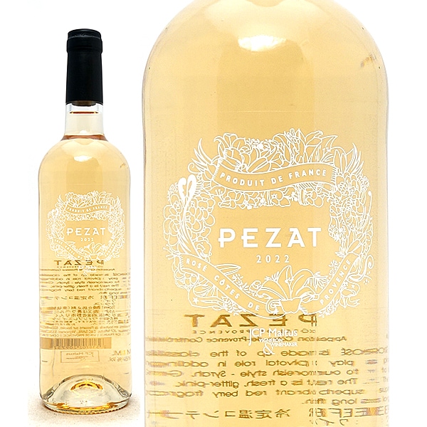 2022 シャトー ペザ ロゼ 750ml シャトー テシエ AOPコート ド プロヴァンス ロゼワイン コク辛口 ワイン ^AOZP1522^