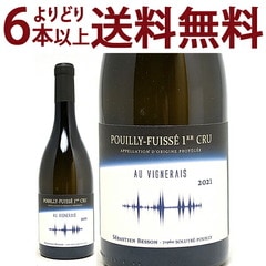 よりどり6本で送料無料 2021 プイィ フュイッセ 1級畑 オ ヴィニュレ 750ml セバスチャン ベッソン ブルゴーニュ フランス 白ワイン コク辛口 ワイン ^B0BAPV21^