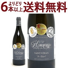 よりどり6本で送料無料 2020 サン ヴェラン オマージュ ア アントワーヌ サン ヴィクトール アン レフォール 750ml ドメーヌ ド ラ バティエ ブルゴーニュ フランス 白ワイン コク辛口 ワイン ^B0BISO20^