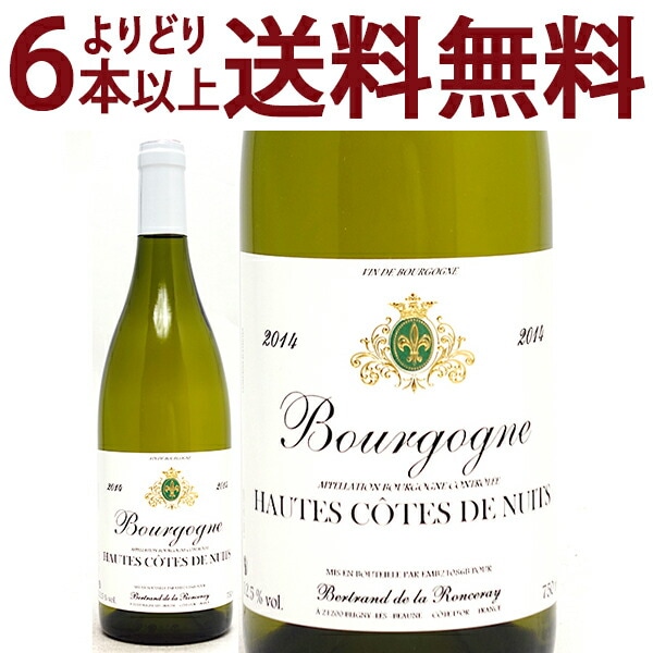 よりどり6本で送料無料 2014 ブルゴーニュ オート コート ド ニュイ ブラン 750ml ベルトラン ド ラ ロンスレイ ブルゴーニュ フランス 白ワイン コク辛口 ワイン ^B0CYNB14^