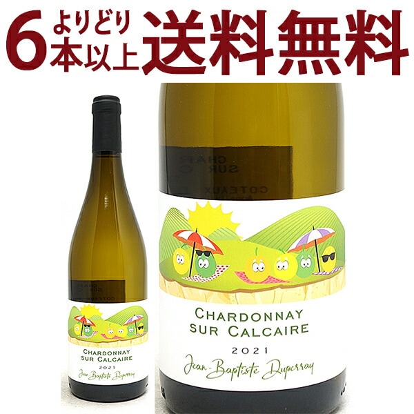 よりどり6本で送料無料 2021 コトー ブルギニョン ブラン シャルドネ シュール カルケール 750ml ジャン バディスト デュプレイ ブルゴーニュ フランス 白ワイン コク辛口 ワイン ^B0DBSC21^