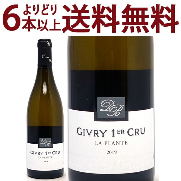 よりどり6本で送料無料 2022 ジヴリー プルミエ クリュ ラ プラント ブラン 750ml ダンジャン ベルトー ブルゴーニュ フランス 白ワイン コク辛口 ワイン ^B0DXPB22^