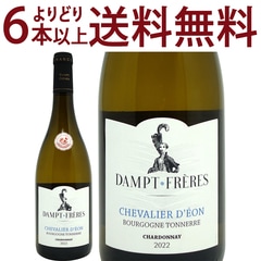 よりどり6本で送料無料 2022 ブルゴーニュ トネール シャルドネ シュヴァリエ デオン 750ml ヴィニョーブル ダンプエマニュエル ダンプ ブルゴーニュ フランス 白ワイン コク辛口 ワイン ^B0EDBB22^
