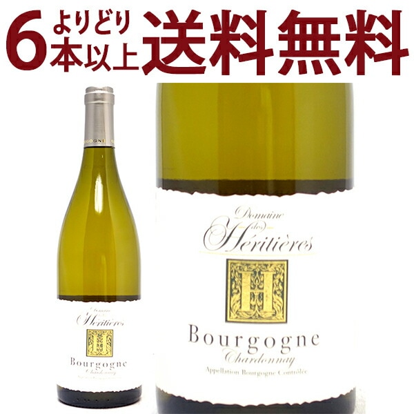 よりどり6本で送料無料 2019 ブルゴーニュ ブラン シャルドネ 750ml ドメーヌ デ エリティエール ブルゴーニュ フランス 白ワイン コク辛口 ワイン ^B0ETBC19^