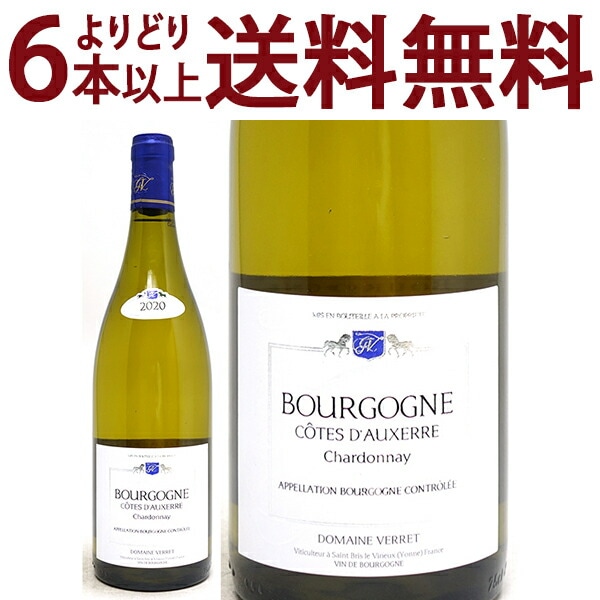 よりどり6本で送料無料 2020 ブルゴーニュ コート ドーセール シャルドネ 750ml ドメーヌ ヴェレ ブルゴーニュ フランス 白ワイン コク辛口 ワイン ^B0EVCX20^