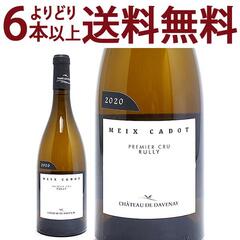 よりどり6本で送料無料 2020 リュリー ブラン プルミエ クリュ メ カド 750ml シャトー ド ダヴネイ ドメーヌ ファミーユ ピカール ブルゴーニュ フランス 白ワイン コク辛口 ワイン ^B0FPXB20^