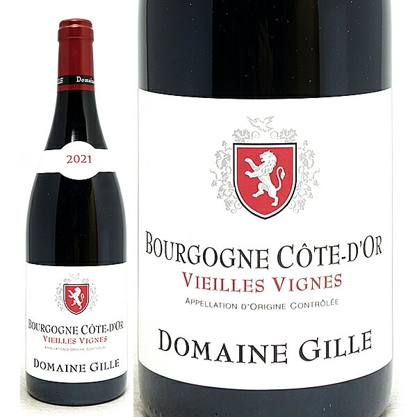 よりどり6本で送料無料 2021 ブルゴーニュ コート ドール ヴィエイユ ヴィーニュ ルージュ 750ml ドメーヌ ジル ブルゴーニュ フランス 赤ワイン コク辛口 ワイン ^B0GLVV21^