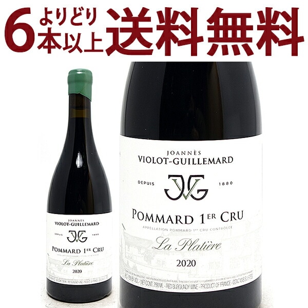 よりどり6本で送料無料 2020 ポマール プルミエ クリュ レ ゼプノ BIO 750ml ドメーヌ ティエリー ヴィオロ ギュイユマール フランス ブルゴーニュ 赤ワイン コク辛口 ^B0ILEP20^