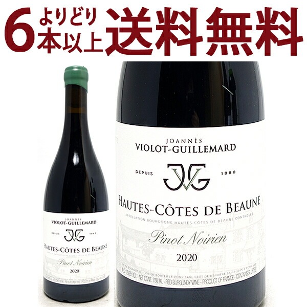 よりどり6本で送料無料 2020 ブルゴーニュ オート コート ド ボーヌ ルージュ 750ml ジョアン ヴィオロ ギュイユマール/ドメーヌ ティエリー ヴィオロ ギュイユマール ブルゴーニュ フランス 赤ワイン コク辛口 ワイン ^B0ILHB20^