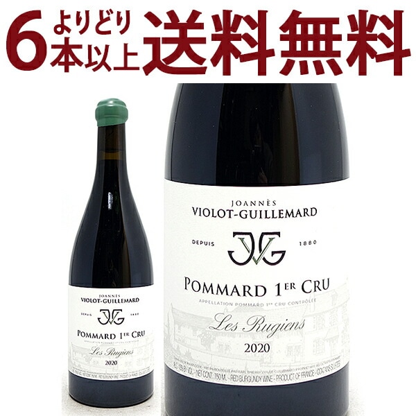 よりどり6本で送料無料 2020 ポマール プルミエ クリュ リュジアン BIO 750ml ドメーヌ ティエリー ヴィオロ ギュイユマール フランス ブルゴーニュ 赤ワイン コク辛口 ^B0ILRU20^