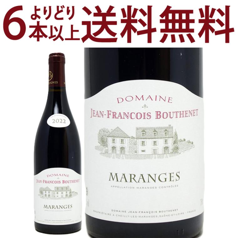 よりどり6本で送料無料 2022 マランジュ ルージュ 750ml ドメーヌ