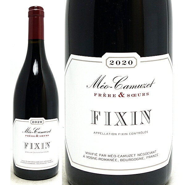 2020 フィクサン ルージュ 750ml メオ カミュゼ フレール エ スール ブルゴーニュ フランス 赤ワイン コク辛口 ワイン ^B0MCFX20^
