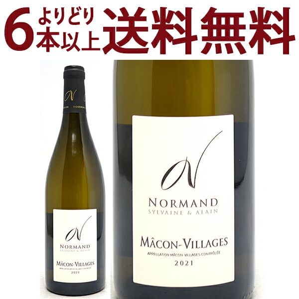 よりどり6本で送料無料 2021 マコン ヴィラージュ ブラン 750ml ドメーヌ シルヴァン エ アラン ノルマン ブルゴーニュ フランス 白ワイン コク辛口 ワイン ^B0NMMV21^