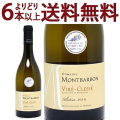 よりどり6本で送料無料 2019 マコン ヴィレ クレッセ セレクシオン 750ml ドメーヌ モンバルボン 白ワイン コク辛口 ワイン ^B0OBSL19^