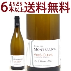 よりどり6本で送料無料 2023 マコン ヴィレ クレッセ レ トロワ テロワール 750ml ドメーヌ モンバルボン 白ワイン コク辛口 ワイン ^B0OBTR23^