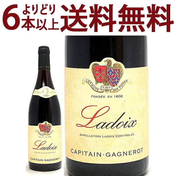 よりどり6本で送料無料 2021 ラドワ ルージュ BIO 750ml キャピタン ガニュロ フランス ブルゴーニュ 赤ワイン コク辛口 ^B0OTLD21^
