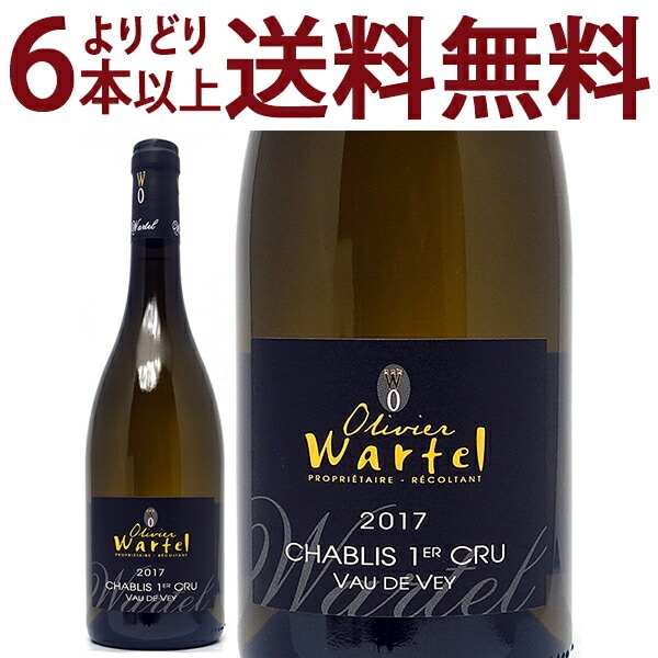 よりどり6本で送料無料 2022 シャブリ プルミエ クリュ ヴォー ド ヴェイ 750ml オリヴィエ ワルテル ブルゴーニュ フランス 白ワイン コク辛口 ワイン ^B0OWCV22^
