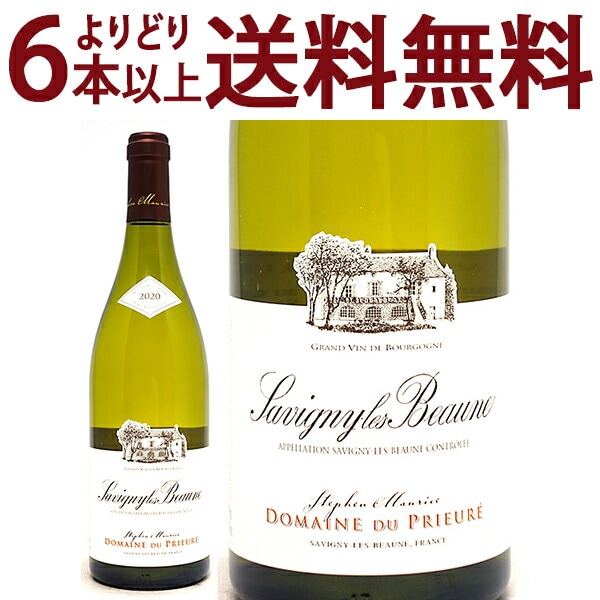 よりどり6本で送料無料 2020 サヴィニー レ ボーヌ ブラン 750ml ドメーヌ デュ プリューレ ブルゴーニュ フランス 白ワイン コク辛口 ワイン ^B0PCSB20^