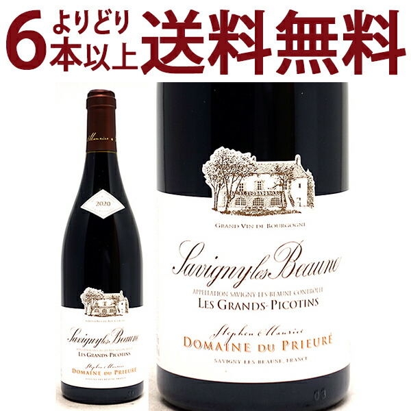 よりどり6本で送料無料 2020 サヴィニー レ ボーヌ レ グラン ピコタン 750ml ドメーヌ デュ プリューレ ブルゴーニュ フランス 赤ワイン コク辛口 ワイン ^B0PCSP20^