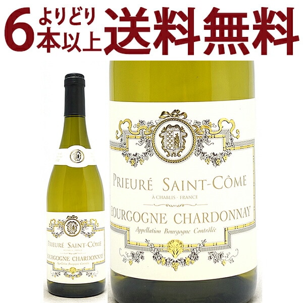 よりどり6本で送料無料 2022 ブルゴーニュ ブラン シャルドネ 750ml プリューレ サン コム/ジャン マルク ブロカール フランス 白ワイン コク辛口 ^B0RDBB22^
