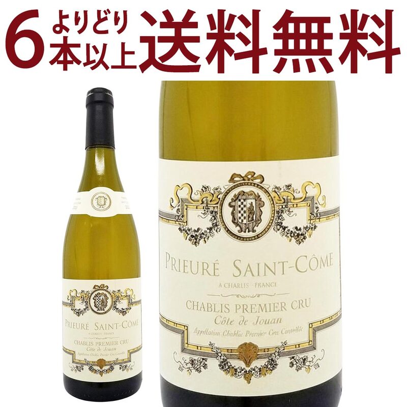 よりどり6本で送料無料 2023 シャブリ プルミエ クリュ コート ジュアン BIO 750ml プリューレ サン コム/ジャン マルク ブロカール 白ワイン コク辛口 ^B0RDCJ23^