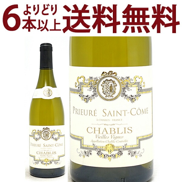 よりどり6本で送料無料 2022 シャブリ ヴィエイユ ヴィーニュ オーガニック BIO 750ml プリューレ サン コム/ジャン マルク ブロカール ブルゴーニュ フランス 白ワイン コク辛口 ワイン ^B0RDCV22^