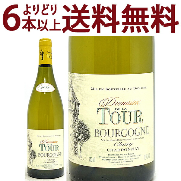 よりどり6本で送料無料 2020 ブルゴーニュ ブラン シャルドネ シトリー 750ml ドメーヌ ド ラ トゥール 白ワイン コク辛口 ワイン ^B0TUCY20^