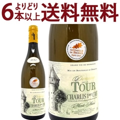 よりどり6本で送料無料 2023 シャブリ プルミエ クリュ モンマン 750ml ドメーヌ ド ラ トゥール ブルゴーニュ フランス 白ワイン コク辛口 ワイン ^B0TUMM23^