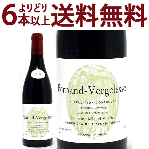 よりどり6本で送料無料 2021 ペルナン ヴェルジュレス ルージュ 750ml ドメーヌ ミシェル ヴォアリック ブルゴーニュ フランス 赤ワイン コク辛口 ワイン ^B0VKPV21^