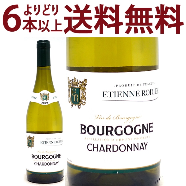 【アウトレット】 よりどり6本で送料無料 2020 ブルゴーニュ シャルドネ ブラン 熟成ピークの為 750ml エティエンヌ ロディエ ブルゴーニュ フランス 白ワイン コク辛口 ワイン ^B0TRCH20^