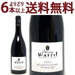 よりどり6本で送料無料 2022 ブルゴーニュ エピヌイユ ピノ ノワール 750ml オリヴィエ ワルテル ブルゴーニュ フランス 赤ワイン コク辛口 ワイン ^B0OWEP22^