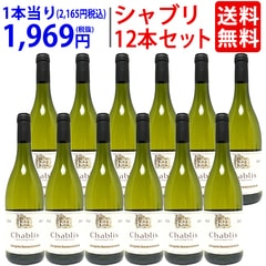 12本セット 送料無料 2023 シャブリ 750ml×12 ジャック ブルギニョン ブルゴーニュ フランス 白ワイン コク辛口 ワイン ^B0JQCHK3^