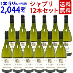 12本セット 送料無料 2023 シャブリ 750ml×12 ジャック ブルギニョン ブルゴーニュ フランス 白ワイン コク辛口 ワイン ^B0JQCHK3^