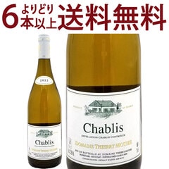 よりどり6本で送料無料 2023 シャブリ 750ml ドメーヌ ティエリー モット 白ワイン コク辛口 ワイン ^B0YMCB23^