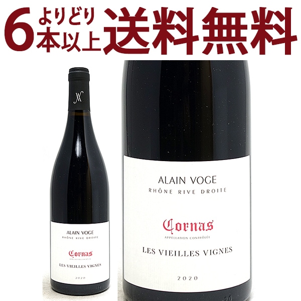 よりどり6本で送料無料 2020 コルナス レ ヴィエイユ ヴィーニュ BIO 750ml アラン ヴォージュ ローヌ フランス 赤ワイン コク辛口 ワイン ^C0AVCV20^