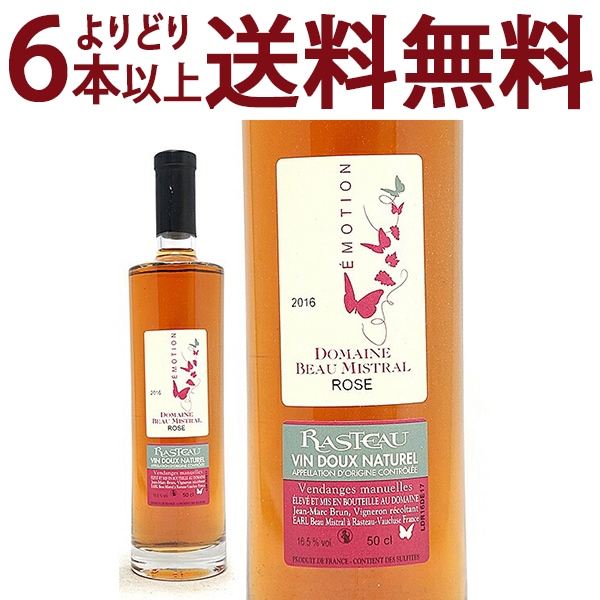 よりどり6本で送料無料 2016 ラストー ロゼ ナチュラル スィート ワイン 500ml ドメーヌ ボー ミストラル ローヌ フランス ロゼワイン コク辛口 ワイン ^C0BMNOI6^