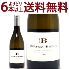 よりどり6本で送料無料 2021 ブラン ド シャルム AOPグリニャン レ ザデマール 750ml シャトー ビザール ローヌ フランス 白ワイン コク辛口 ワイン ^C0BZCM21^