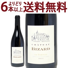 よりどり6本で送料無料 2022 ル フォルナ ルージュ AOPグリニャン レ ザデマール 750ml シャトー ビザール ローヌ フランス 赤ワイン コク辛口 ワイン ^C0BZFN22^