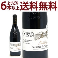 よりどり6本で送料無料 2019 ボーム ド ヴニーズ ルージュ フェリブリージュ 750ml ドメーヌ ド カッサン ローヌ フランス 赤ワイン コク辛口 ワイン ^C0CNBF19^